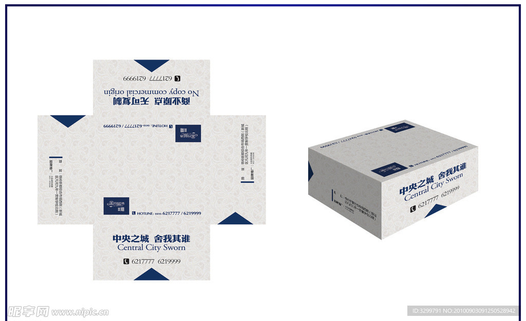 抽纸盒设计 从包装到广告的整体美学构思